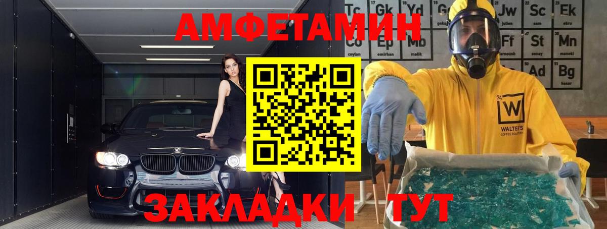 Амфетамин  Вход с VPN  Бузулук  АМФ  АМФ 97% 