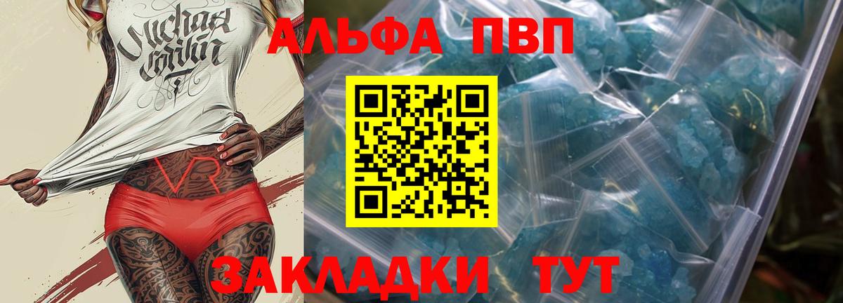 Альфа ПВП СК  Alpha-PVP кристаллы  Бузулук  A PVP Соль  Вход с VPN 
