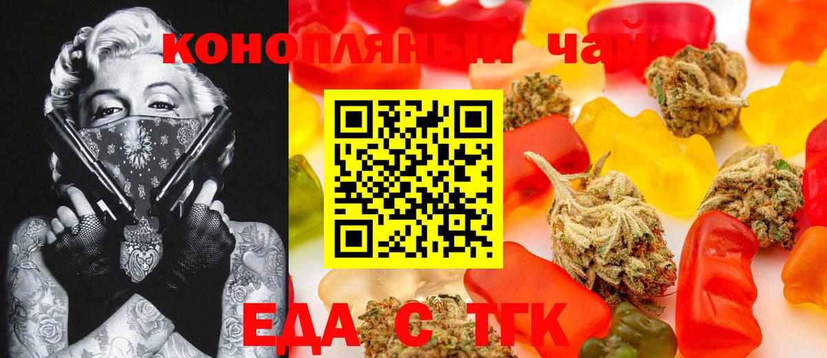 Печенье с ТГК марихуана Бузулук