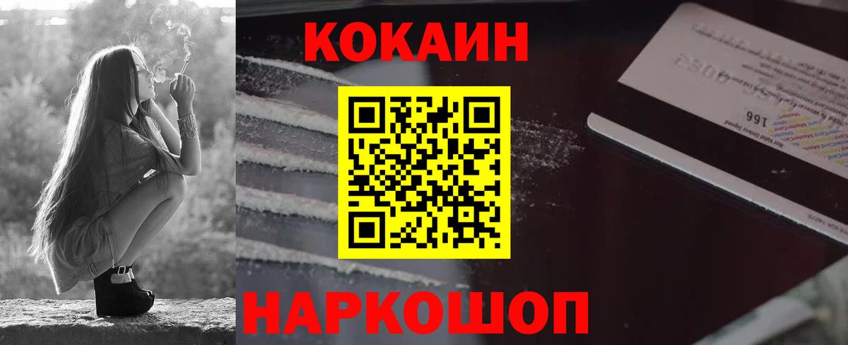 Cocaine 98%  КОКАИН Перу  Бузулук  Вход с VPN 