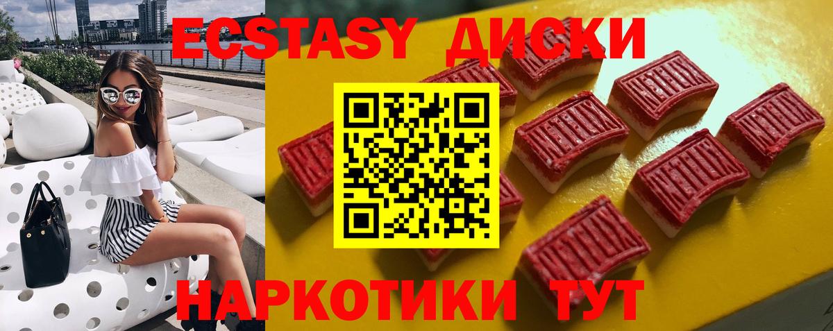 где найти   Ecstasy  МЕГА маркетплейс  Бузулук  Экстази MDMA  Ecstasy TESLA  Вход с VPN 