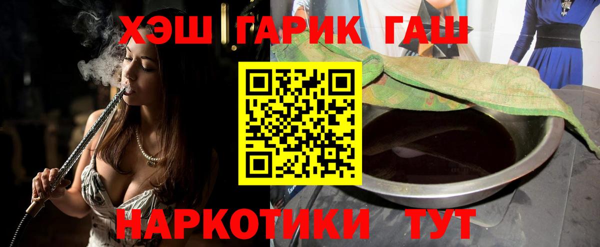 наркотики  Гашиш гарик  ГАШИШ  Бузулук  Вход с VPN  ГАШИШ Premium 