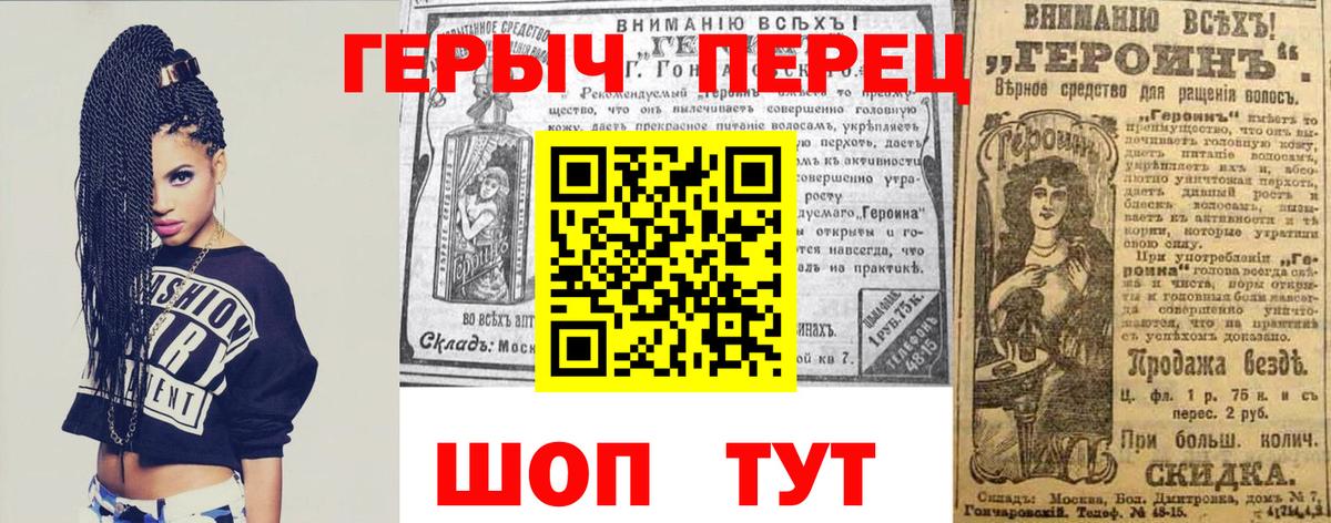 Героин Heroin Бузулук