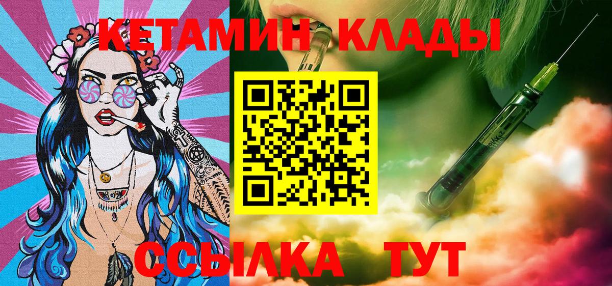 ссылка на мегу ссылки  КЕТАМИН VHQ  Вход с VPN  КЕТАМИН ketamine  Бузулук 