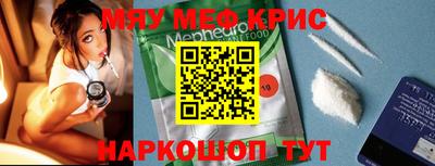 меф VHQ Коммунар