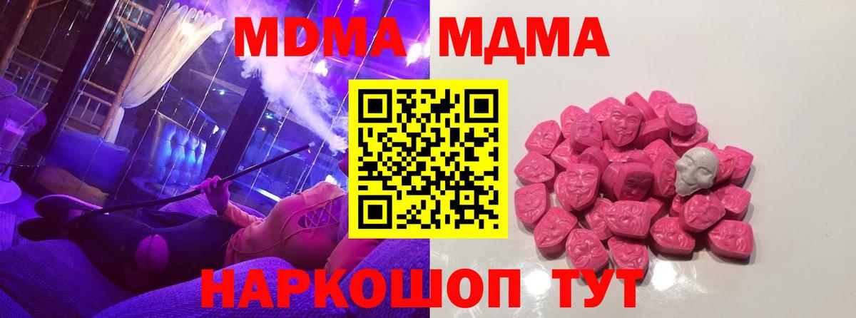 MDMA Molly Бузулук