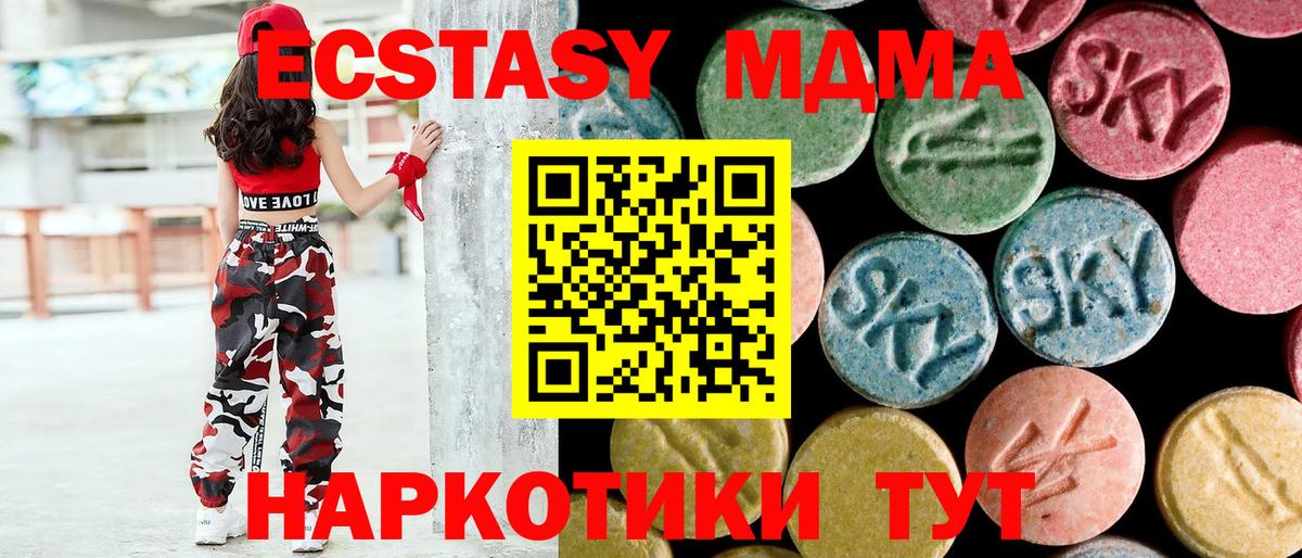 Бузулук  MDMA кристаллы  МДМА кристаллы  МДМА  Вход с VPN 