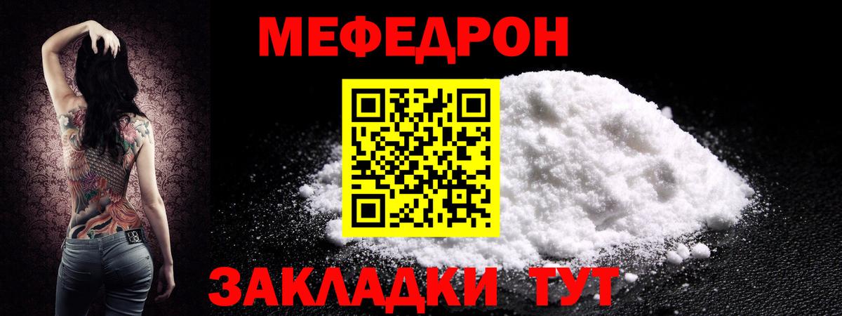 Меф  Бузулук