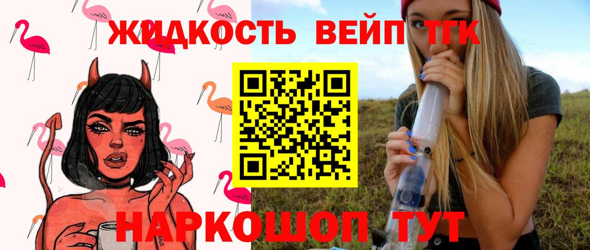 Дистиллят ТГК жижа  Вход с VPN  Бузулук 